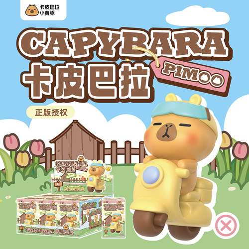 【桑尼森迪】明盒卡皮巴拉动物系列潮玩动漫手办端盒全套公仔玩偶