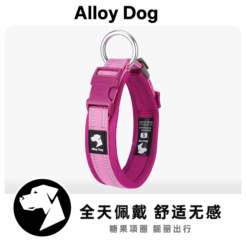 AlloyDog宠物项圈狗狗项圈不勒脖子大中大型犬颈圈外出专用脖套