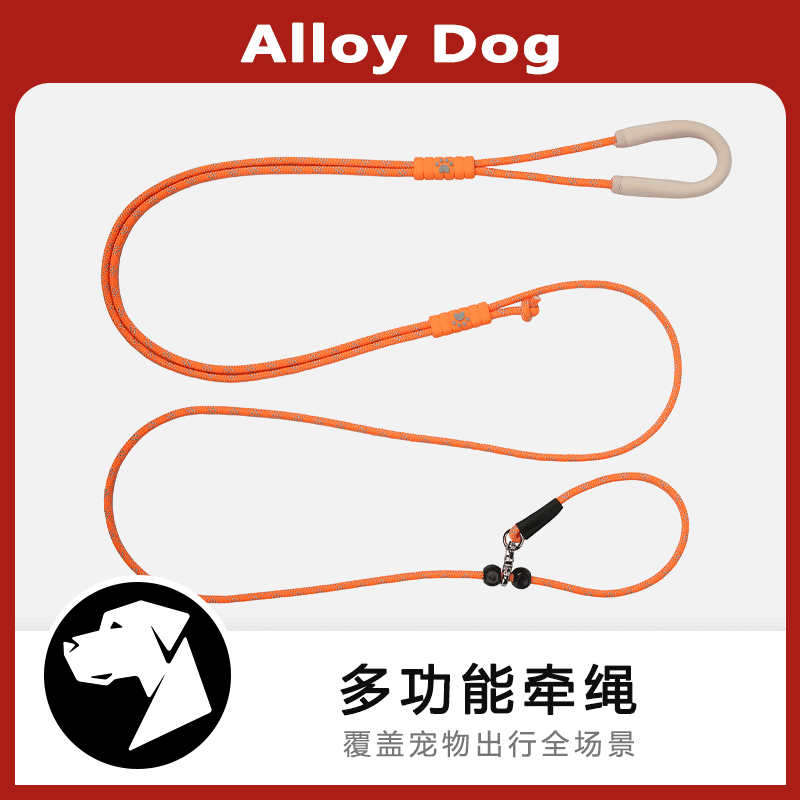 AlloyDog多功能牵引绳超长3米P绳