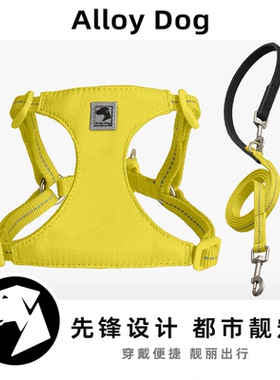 AlloyDog背心式狗狗牵引绳可爱中小型犬宠物外出马甲工字型胸背带