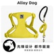 AlloyDog背心式 狗狗牵引绳可爱中小型犬宠物外出马甲工字型胸背带