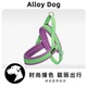 AlloyDog狗狗牵引绳子大中小型犬外出专用防爆冲马鞍式 宠物胸背带