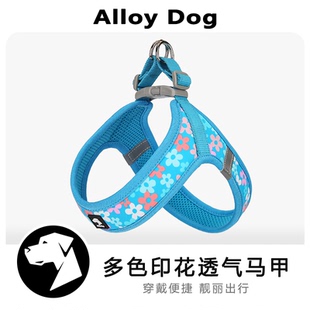 AlloyDog遛狗狗牵引绳胸背带可爱大中小型犬宠物外出专用品马甲夏