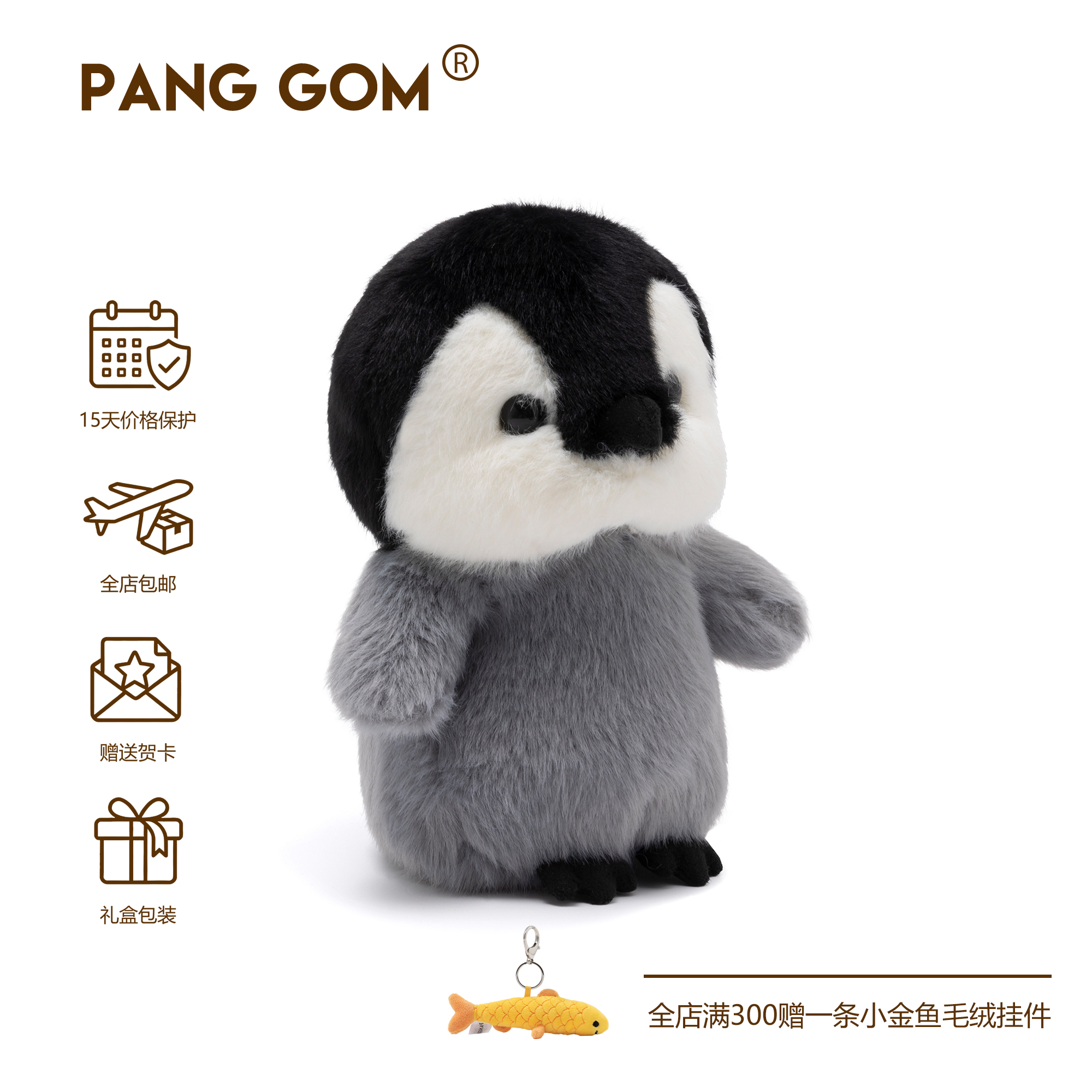 PANG GOM帝王企鹅宝宝毛绒玩具可爱柔软安抚企鹅公仔yomeedoll