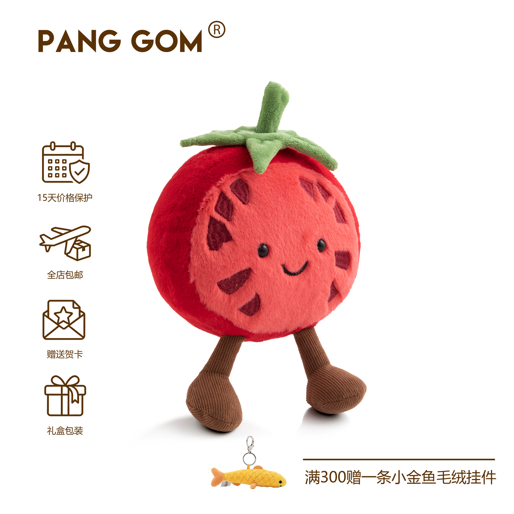 PANGGOM可爱西红柿番茄毛绒玩具