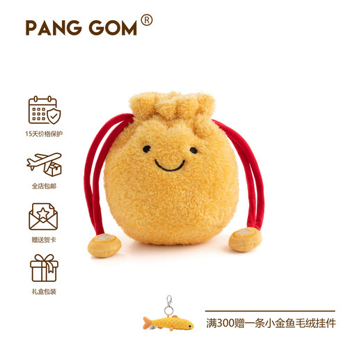 PANG GOM钱袋子束口袋黄金万两刺绣送礼毛绒包包玩偶可爱玩具手包