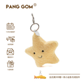 PANG GOM星星毛绒玩具幸运星公仔挂件可爱笑脸卡通包包挂饰送礼女