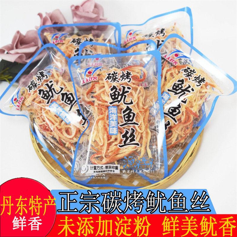 碳烤鱿鱼丝无淀粉丹东港特产海鲜休闲零食手撕250g散装天天好客