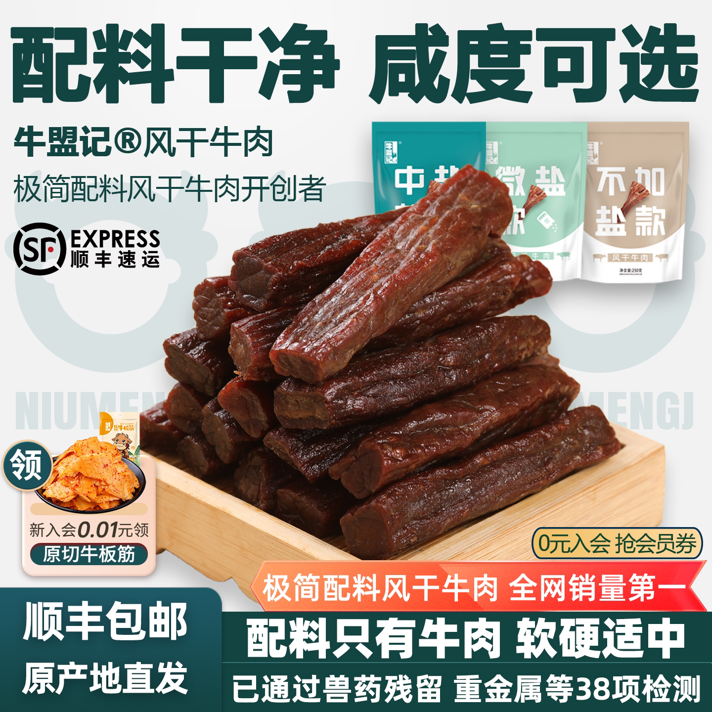 内蒙古正宗风干牛肉干孕妇控糖儿童原味手撕特产零食旗舰店官方