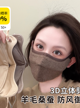 太一桑蚕丝养肤防晒面罩