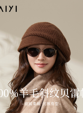 太一羊毛斜纹贝雷帽女秋冬显脸小