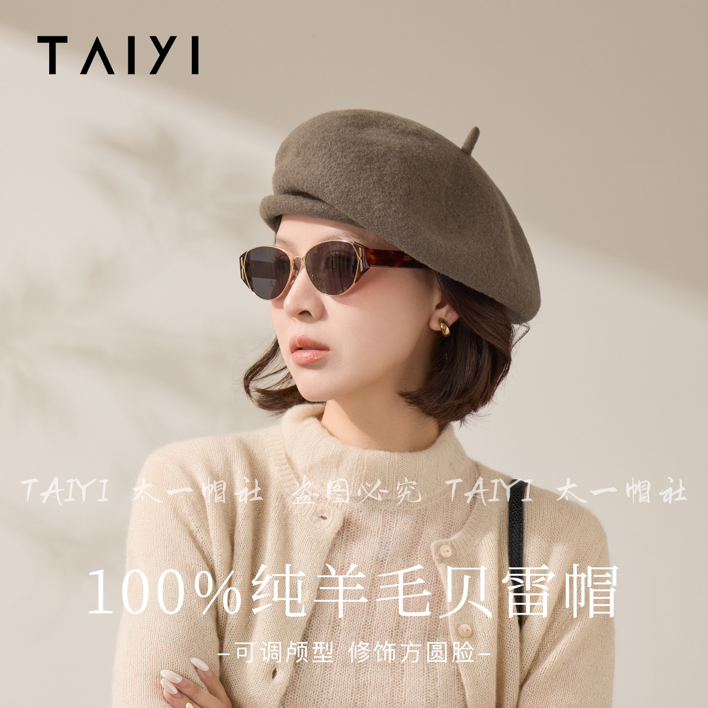太一100%纯羊毛贝雷帽女秋冬复古百搭画家帽显脸小2026秋冬女冷帽