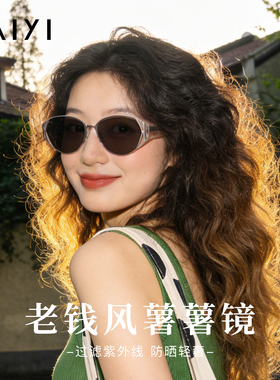 太一遮阳镜高清墨镜显脸小防晒