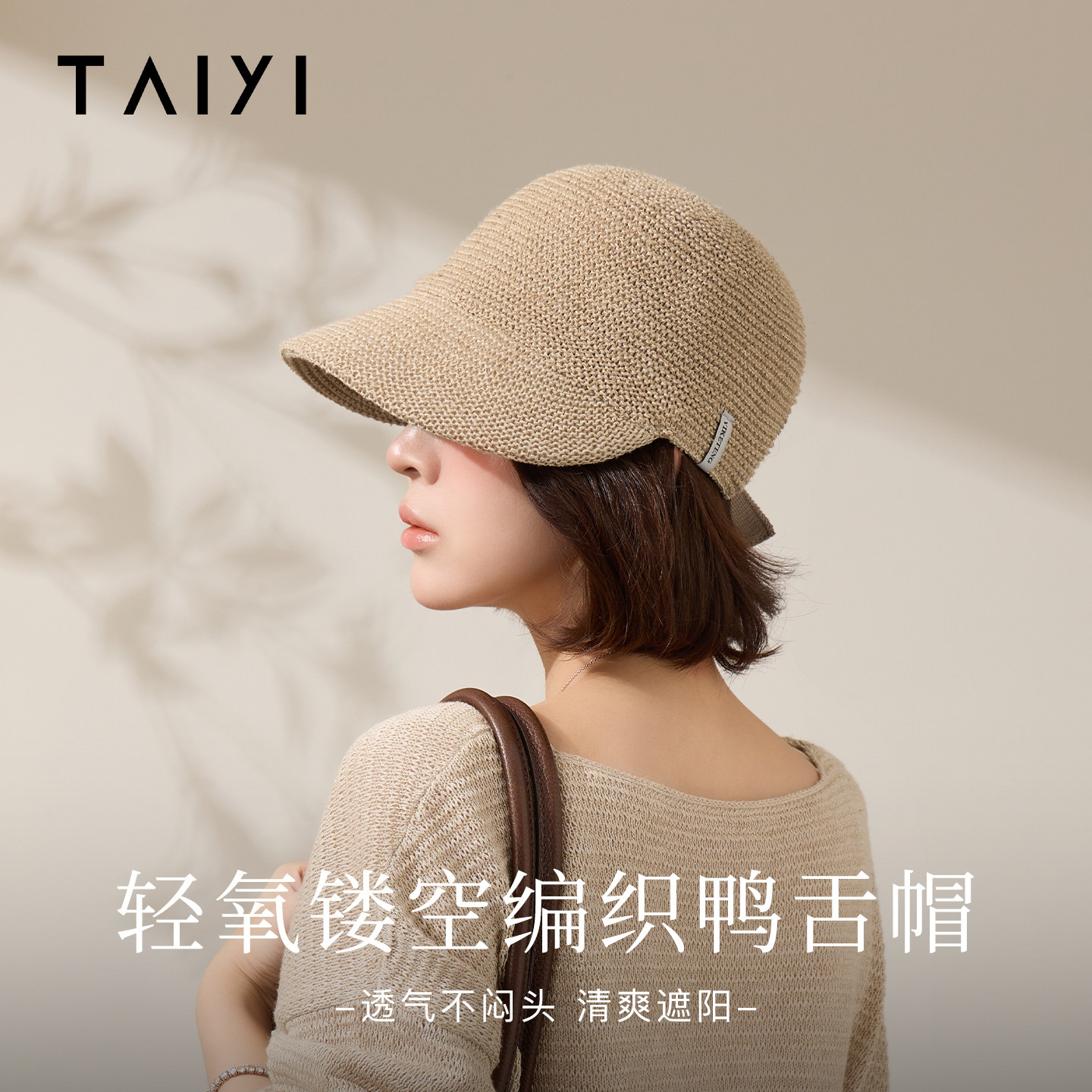太一针织宽檐马术帽女款百搭显脸小遮阳防晒时尚盆帽大帽檐棒球帽