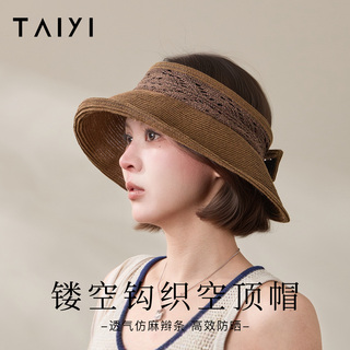 太一 帽子夏季新款大帽檐可折叠空顶防晒帽女士遮阳气质百搭凉帽