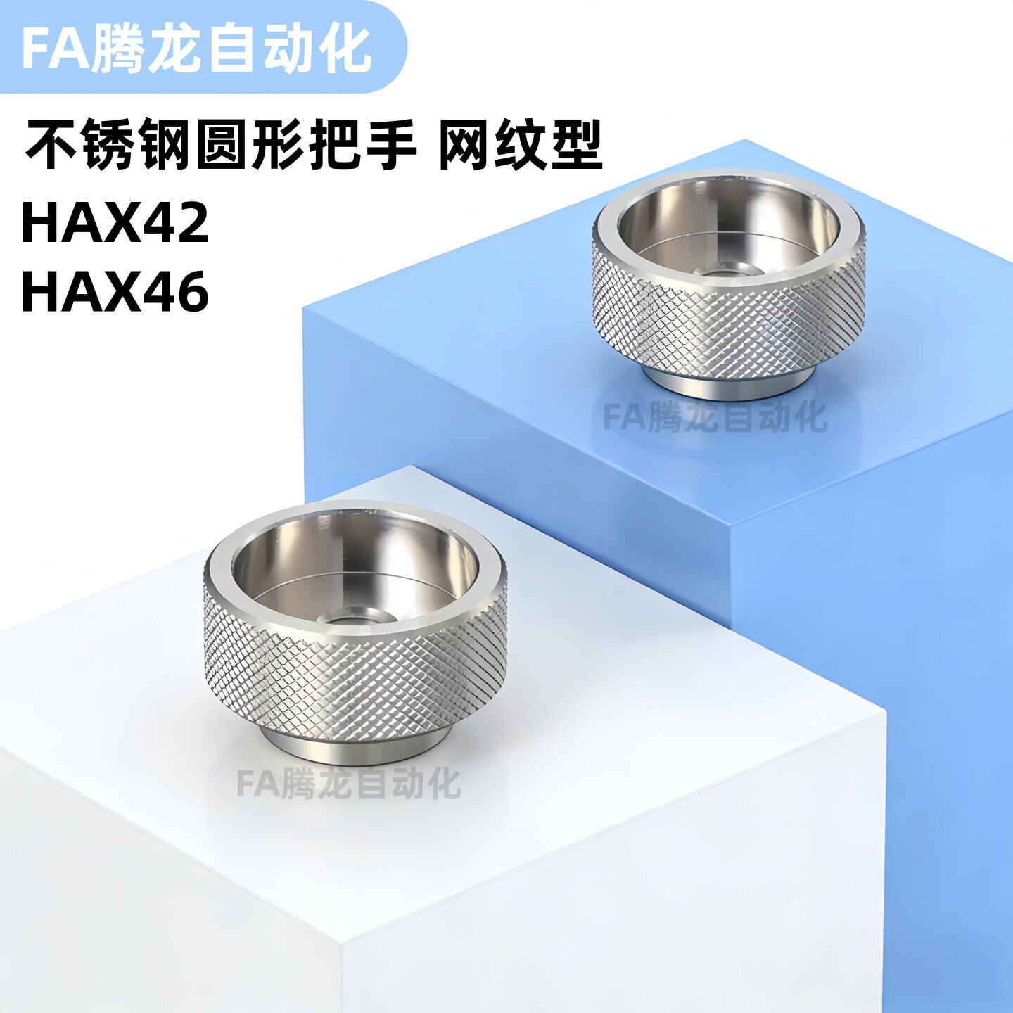 不锈钢固定旋钮压纹把手