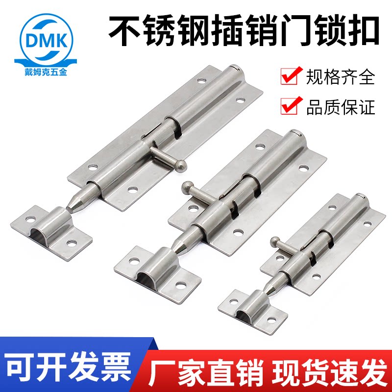 304不锈钢DK612明插销木