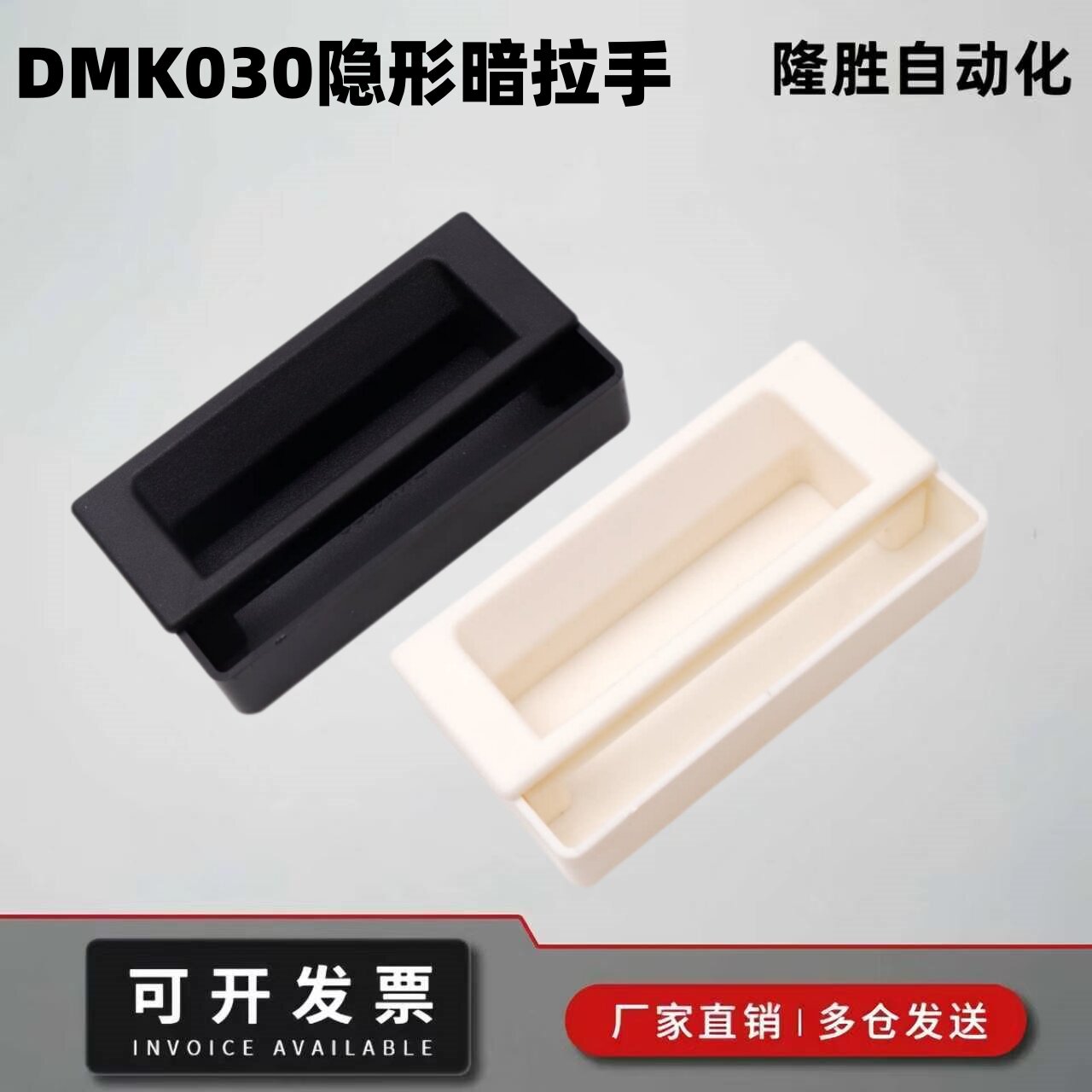 工业设备柜门拉手DMK030