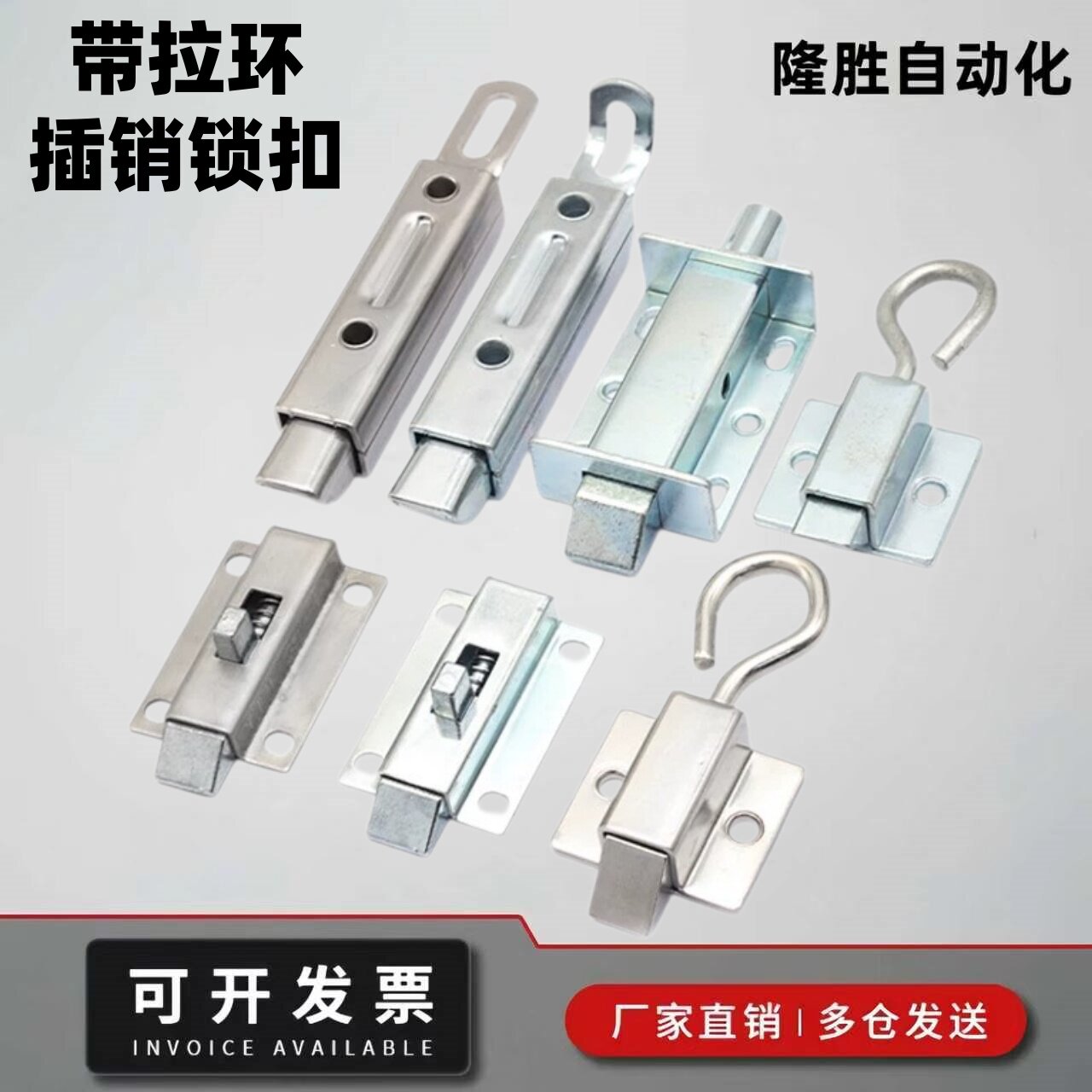 DK634-4/5/6拉环式工业弹簧插销铁皮开关柜搭扣推拉撞击门锁直销