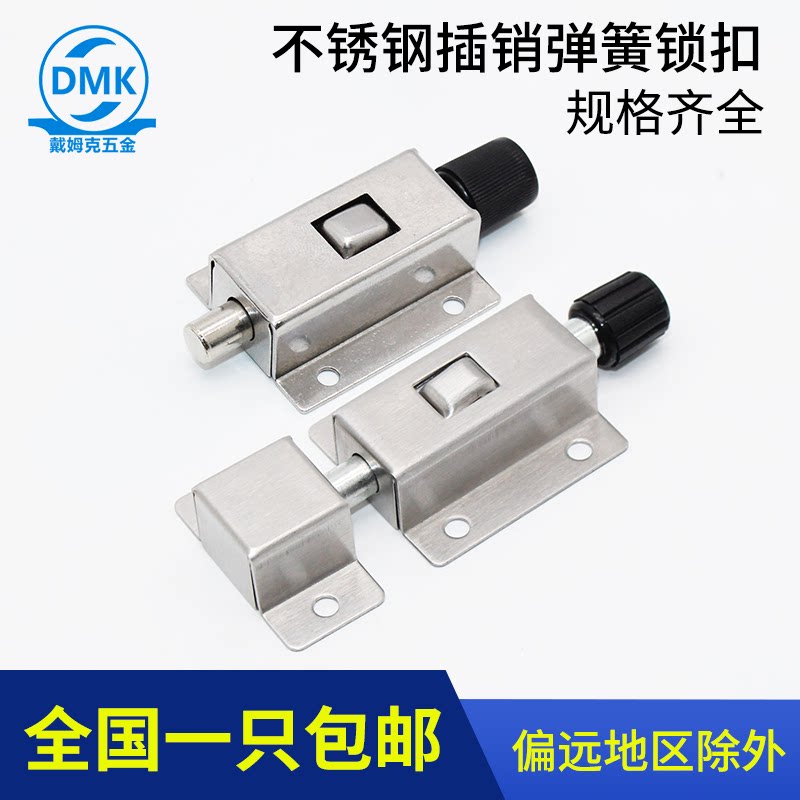 DK611按钮固定不锈钢插销
