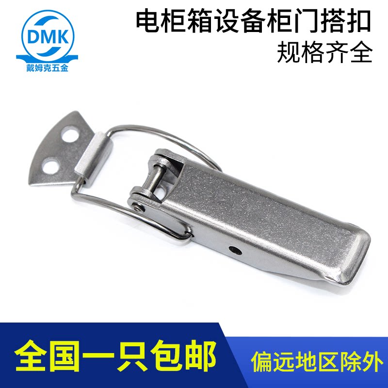 DK617不锈钢搭扣挂箱扣鸭