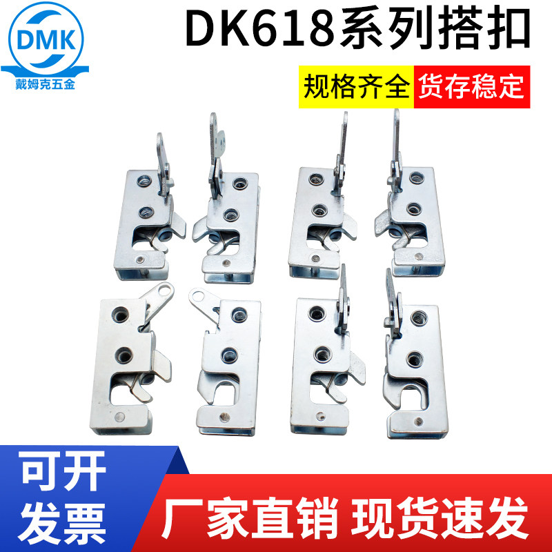 五金DK618-79工业搭扣锁