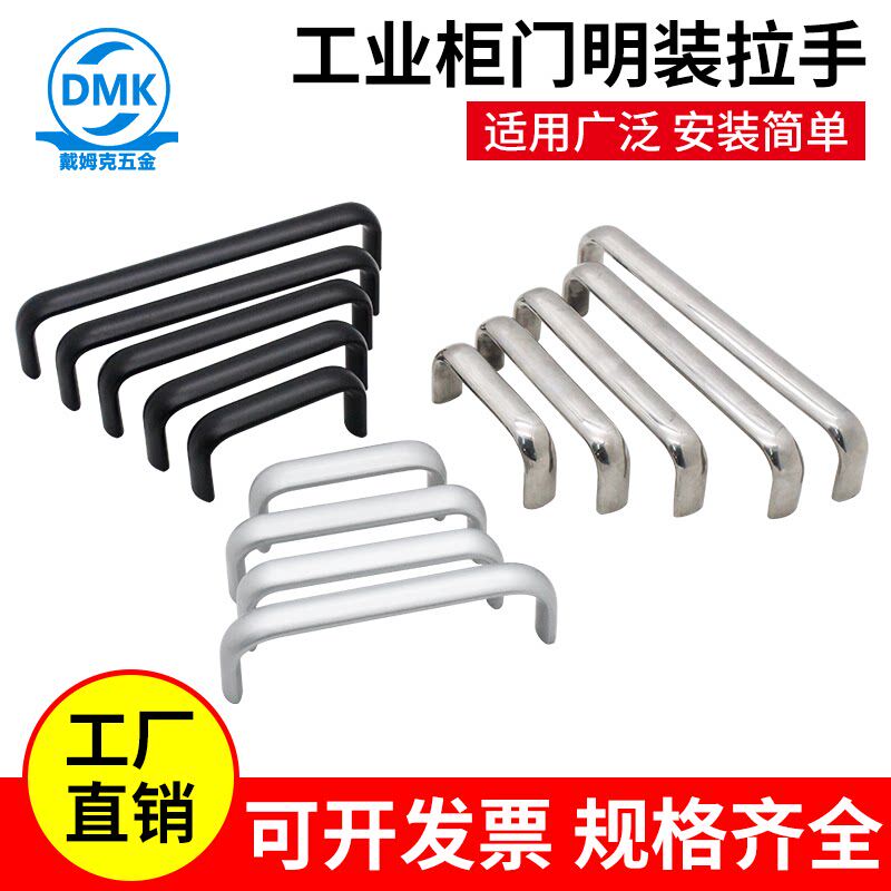 铝合金拉手LS516耐高温机