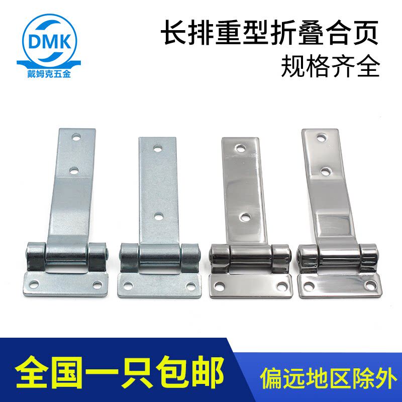 戴姆克工业铰链HT015长排