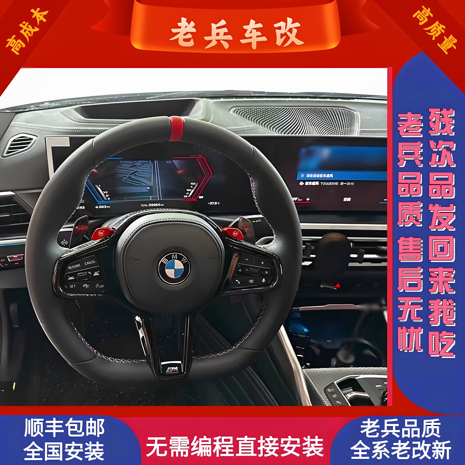 宝马CS方向盘M4方向盘适用于F/G/E底盘车型改装1-7系x1-x7 G系