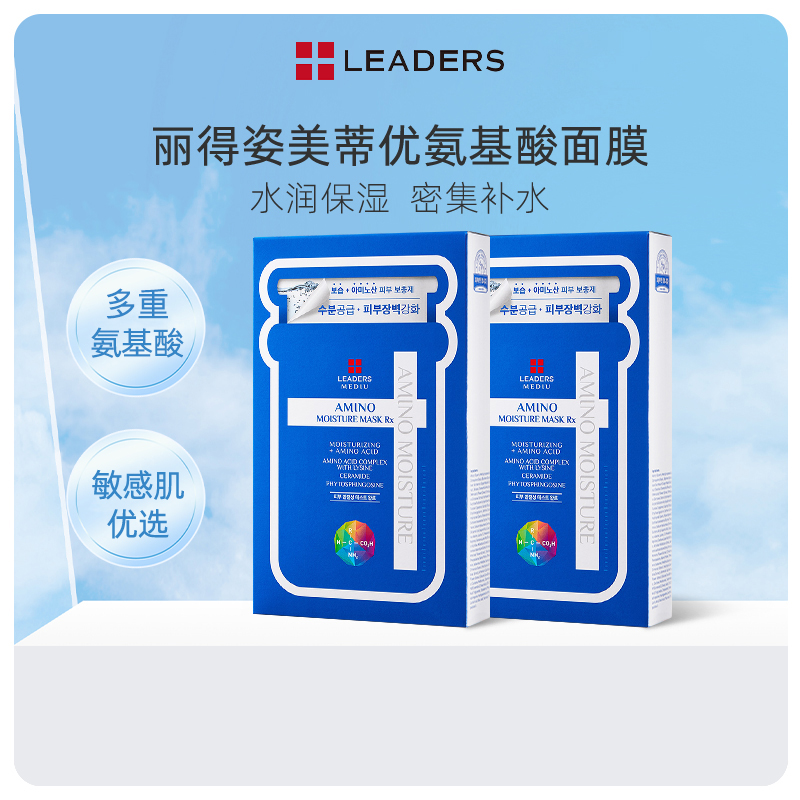韩国丽得姿美蒂优氨基酸水库面膜