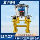 离心机PSB450型平板离心机 厂家工业用吊袋分离机全自动台式