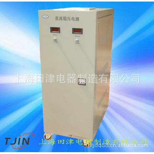 实验室用直流稳压电源WYJ/0-30V500A单相路可调直流稳压电源