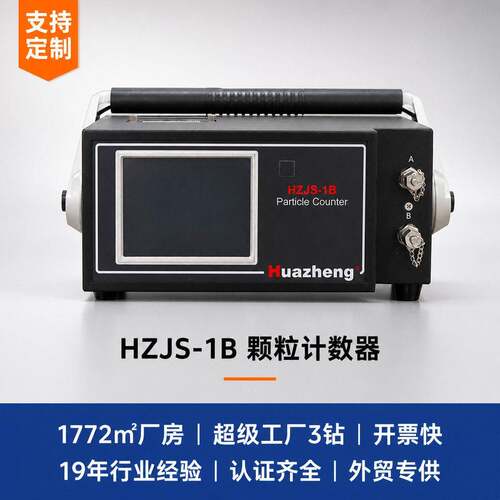 油液计数器ASTMD6786润滑油清洁度全自动分析