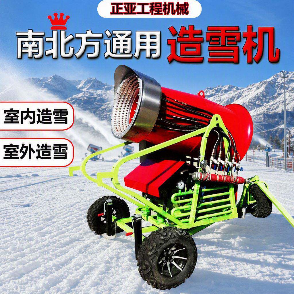 压螺旋喷头造雪机南方北方通用造雪机室内室外大型滑雪场造雪机