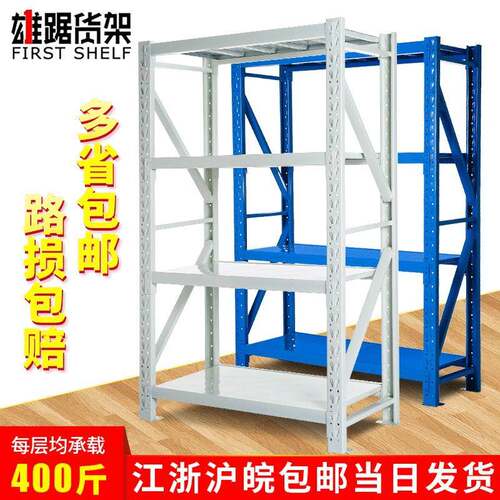 上海货架厂中型横梁仓储重量型轻型仓库货架仓储货架货物铁架