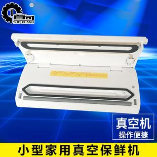 机械 机 小型家用真空保鲜机 全自动真空封口包装