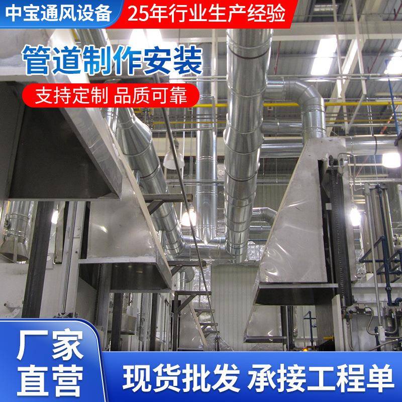 管道制作安装工业除尘排风排烟囱管道镀锌螺旋通风管