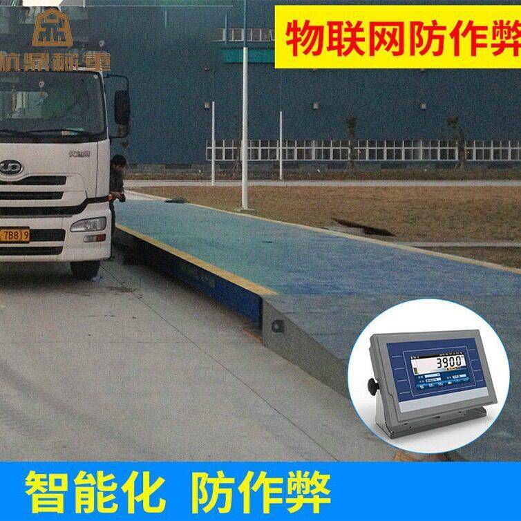 50-100t物联网电子地磅数据手机实时同步称重传感器