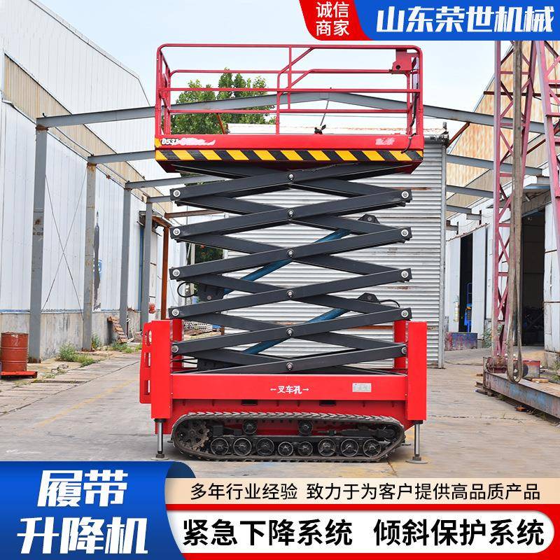 履带式升降机8米10/12米电动升降平台园林绿化高空升降移动作业车