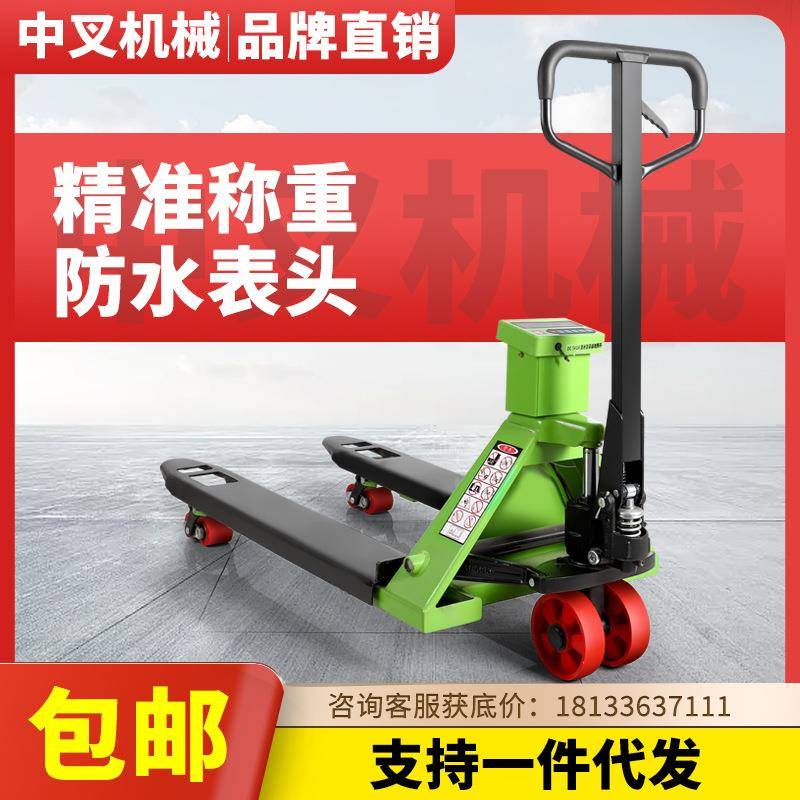 电子叉车秤2吨吨地牛带称重手动液压托盘搬运车带地磅秤仓储物流