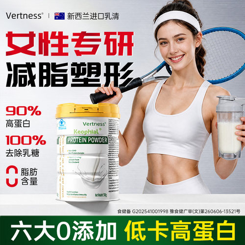 女性减脂增肌健身塑形乳清蛋白粉