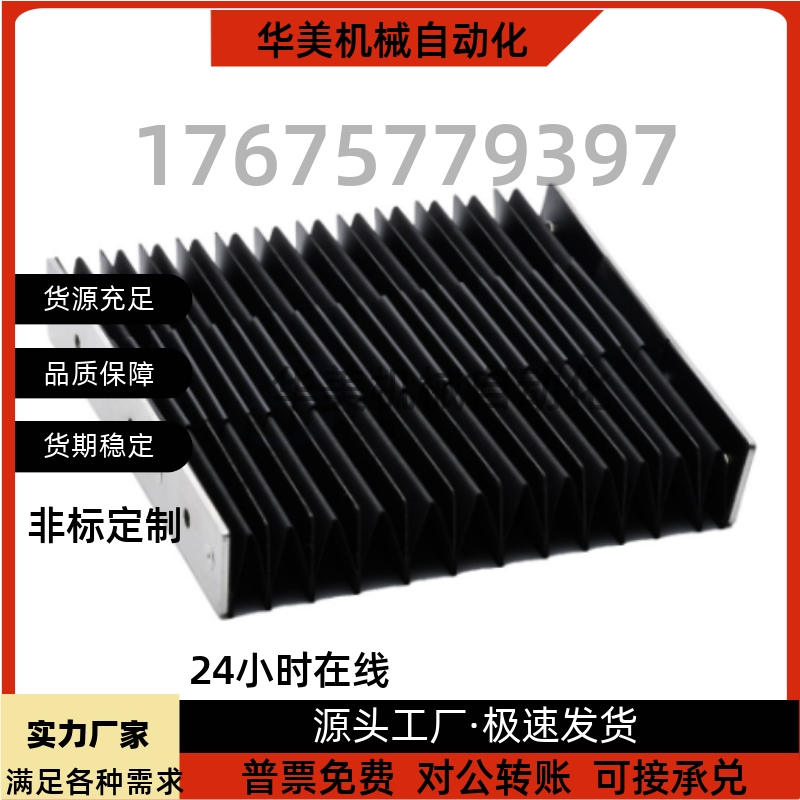 风琴罩 NHC01 02 11 12 21 22-L500-X15 20 25 30-WH防火布U字型