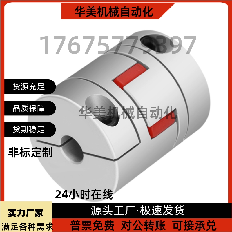 DEP11梅花联轴器DCL01-D14