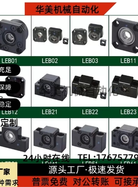 丝杆支撑座固定座LEB61 LEB71-10 12 15 20 25 30 发黑深沟球轴承