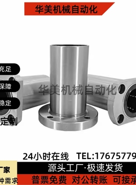 中型直线轴承 LMF01 02 11 12 21 22-d6 8 10 12 13 16 20 25 30