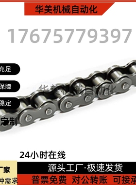 链条 VMD01-35 VMY01-06B VMF01-40 VMY11-08B VMG01-50 VMK01-60