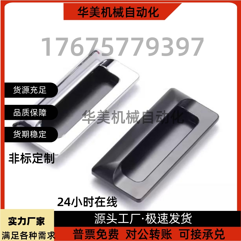 AKJ13型材通用配件暗式嵌入式拉手XAM35-A110 A140 A-183-2 XAM55