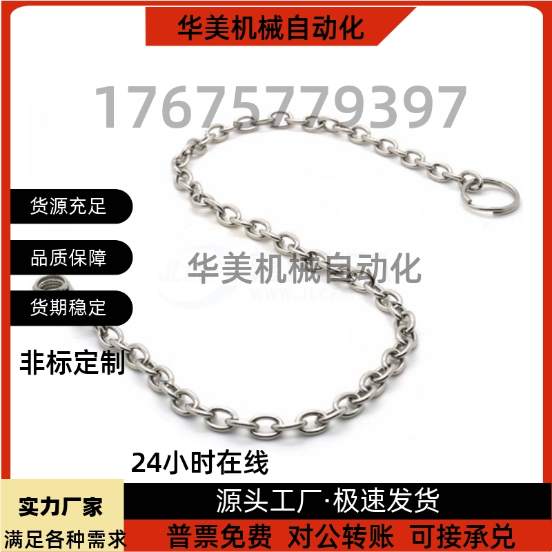 旋钮用防脱落型链条 HFY91-M3 4 M5 6 8 10-L150 250 350 DPCH3 5