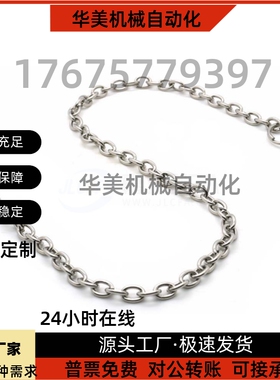 旋钮用防脱落型链条 HFY91-M3 4 M5 6 8 10-L150 250 350 DPCH3 5