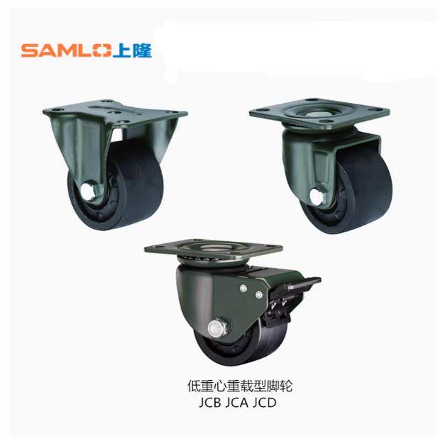 替代上隆尼龙脚轮 JCA/JCB/JCD-40/50/63/75 低重心重载滚轮滑轮